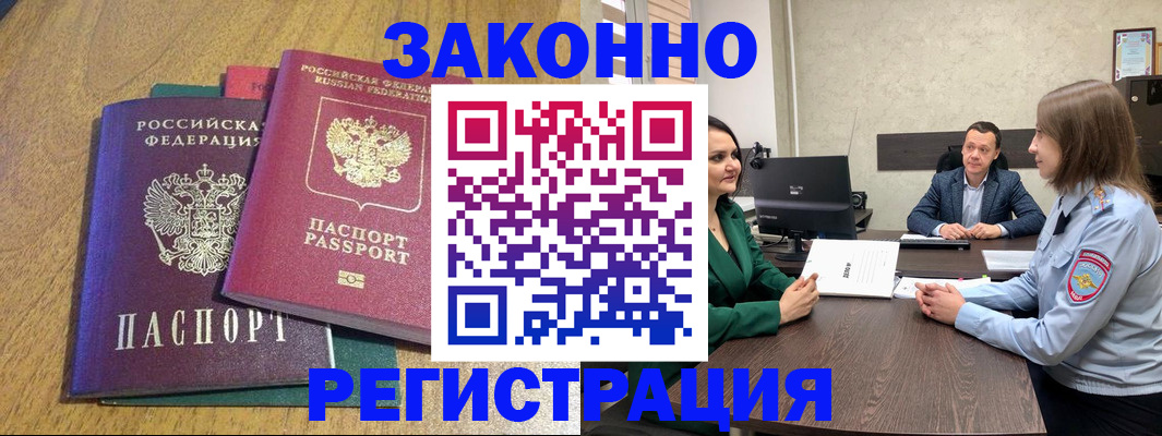 где прописаться в Кеми