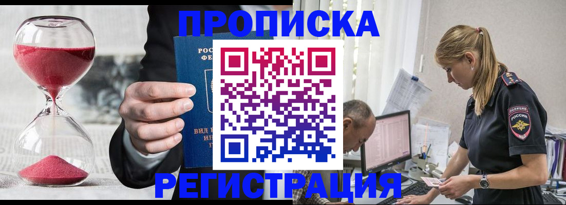 временная регистрация для всех в Кеми