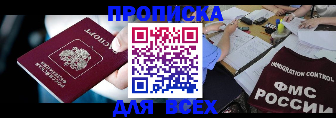 временная регистрация собственник в Кеми