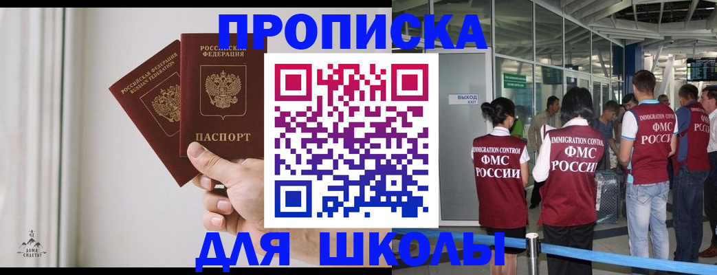 прописка от собственника в Кеми