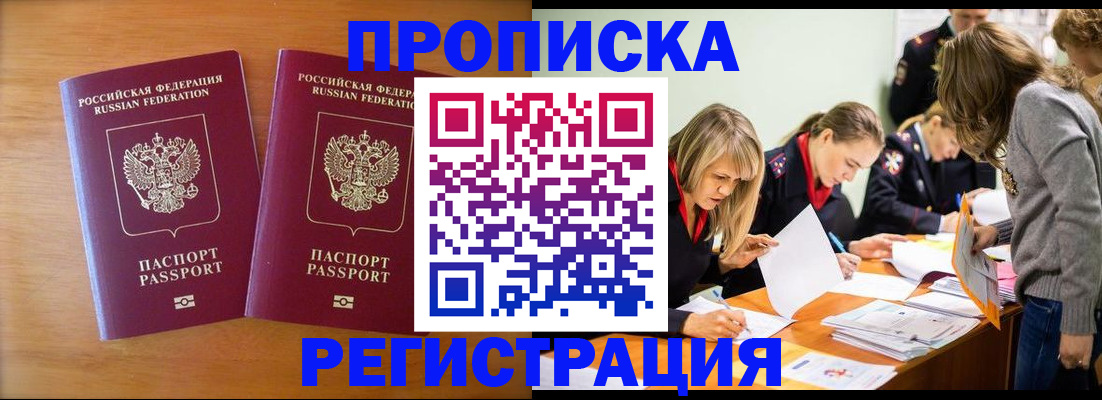 временная регистрация поиск в Кеми